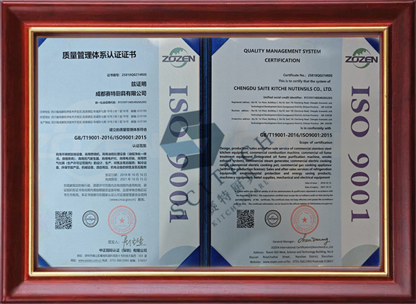 質(zhì)量管理體系認(rèn)證證書